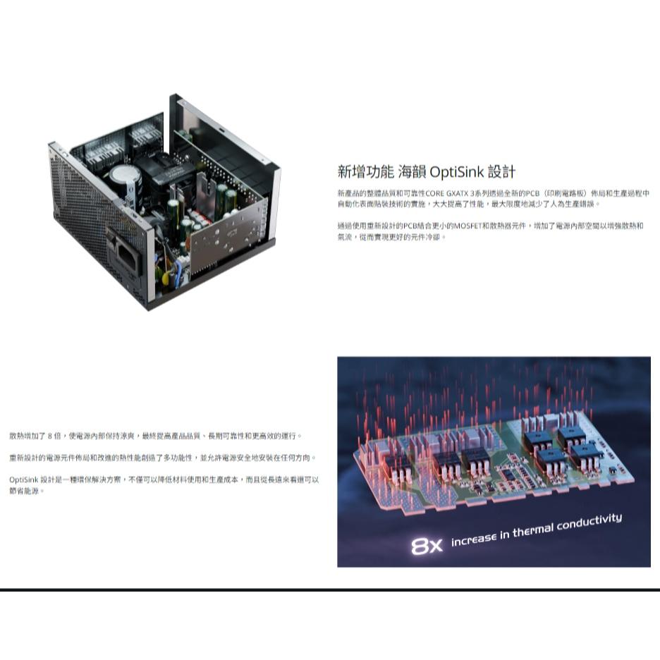 Seasonic 海韻 CORE GX-850 ATX 3 (2024)－850W 金牌 ATX3.1 電源供應器 光華-細節圖6
