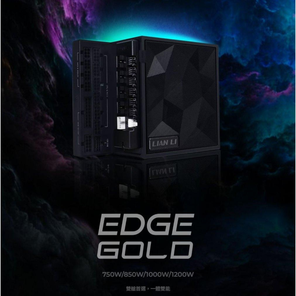 LIAN LI 聯力 EDGE GOLD－750W／850W／1000W／1200W ATX3.1 金牌 電源供應器-細節圖3
