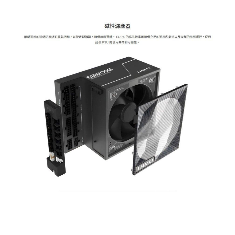 LIAN LI 聯力 EDGE GOLD－750W／850W／1000W／1200W ATX3.1 金牌 電源供應器-細節圖8