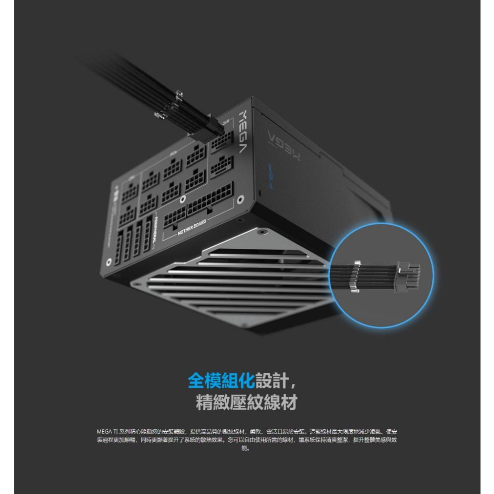FSP 全漢 MEGA TI MIT－1350W／1650W 鈦金牌 ATX 3.1 電源供應器 十年保 光華 公司貨-細節圖5