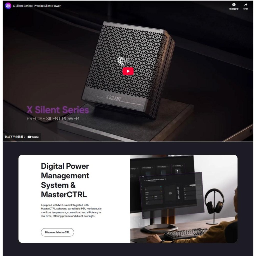 CoolerMaster 酷碼 X Silent Edge Platinum 850 白金牌 ATX3.1 電源供應器-細節圖6