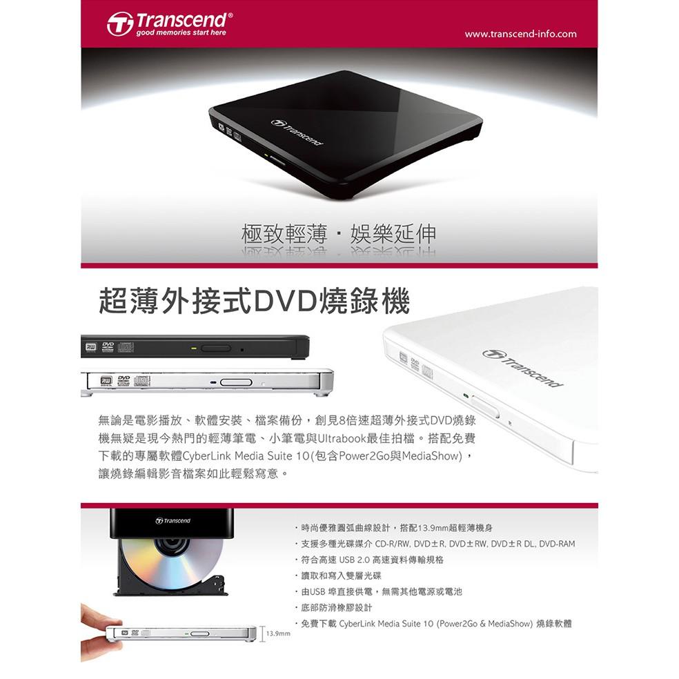 Transcend 創見 TS8XDVDS 極致輕薄 光碟機 外接式燒錄機 黑 白 燒錄機 台灣製造版本 保固2年-細節圖3