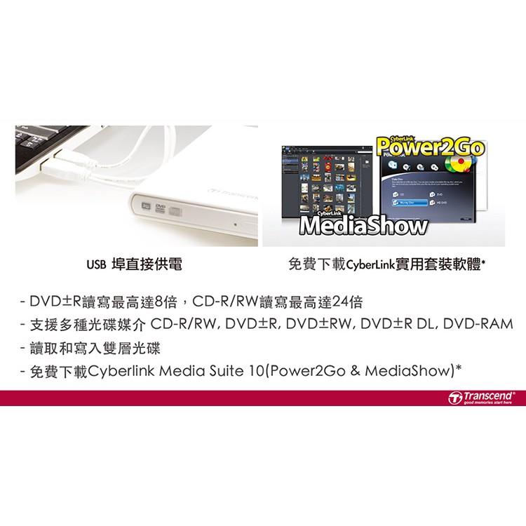 Transcend 創見 TS8XDVDS 極致輕薄 光碟機 外接式燒錄機 黑 白 燒錄機 台灣製造版本 保固2年-細節圖5