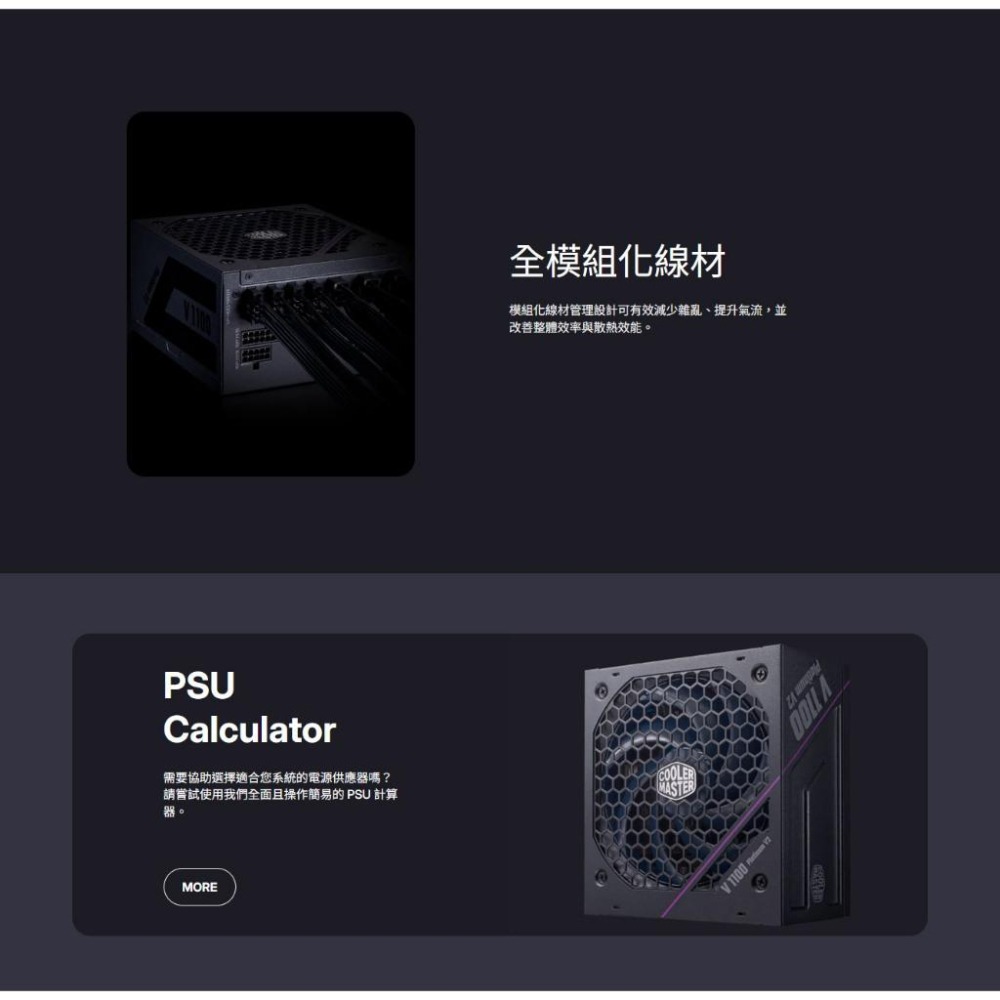 CoolerMaster 酷碼 V Platinum 1300 V2－1300W 白金牌 ATX3.1 電源供應器 光華-細節圖6