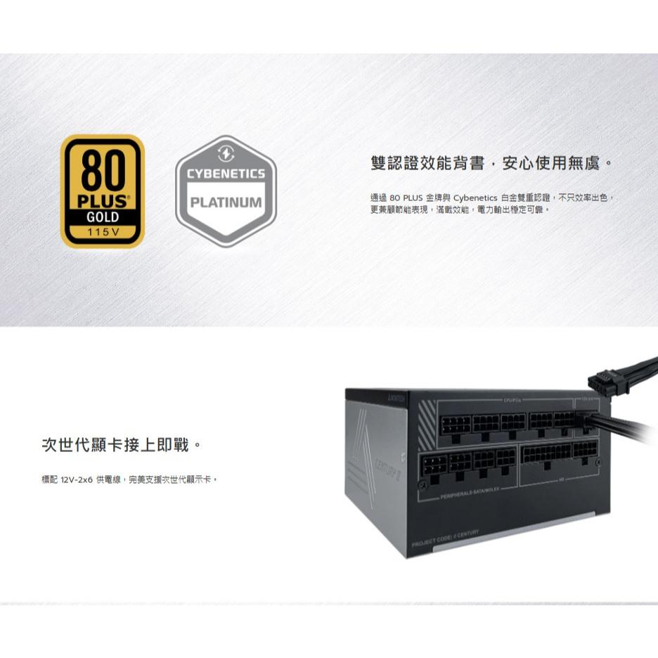 Montech 君主 CENTURY II 850W／1050W／1200W 金牌 ATX 3.1 電源供應器 十年保-細節圖4