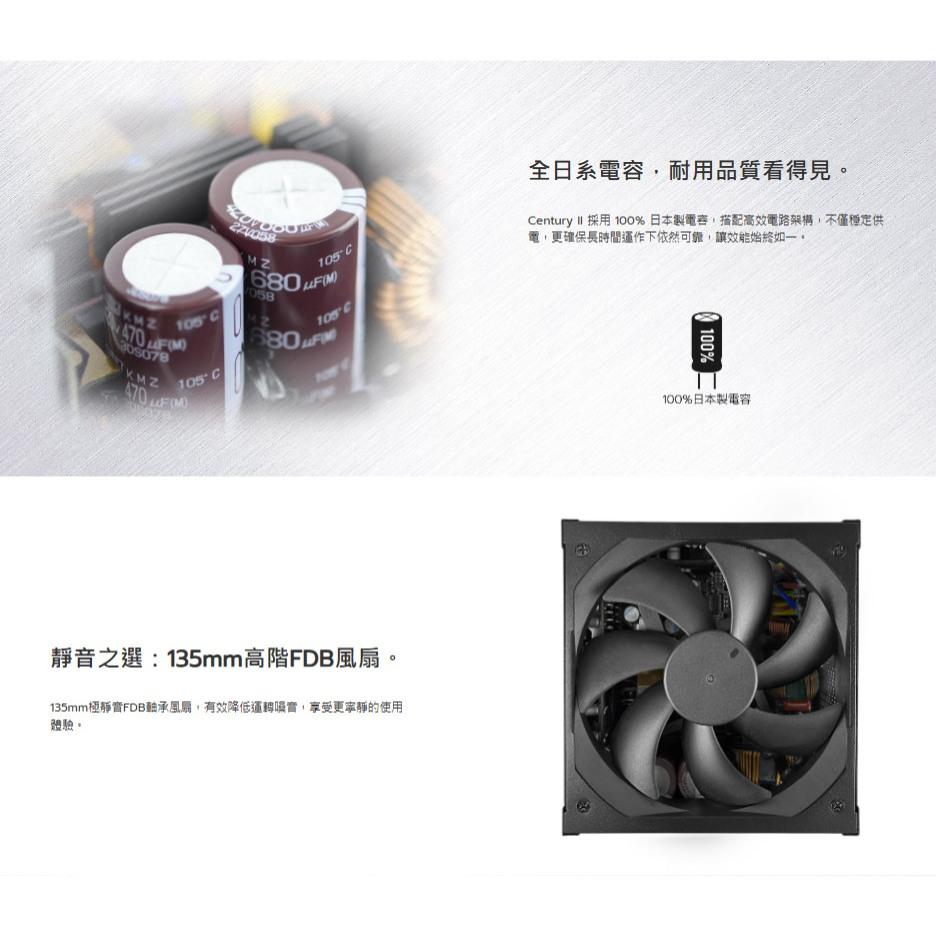 Montech 君主 CENTURY II 850W／1050W／1200W 金牌 ATX 3.1 電源供應器 十年保-細節圖6