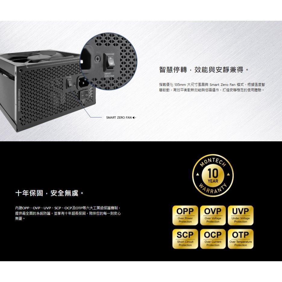 Montech 君主 CENTURY II 850W／1050W／1200W 金牌 ATX 3.1 電源供應器 十年保-細節圖7