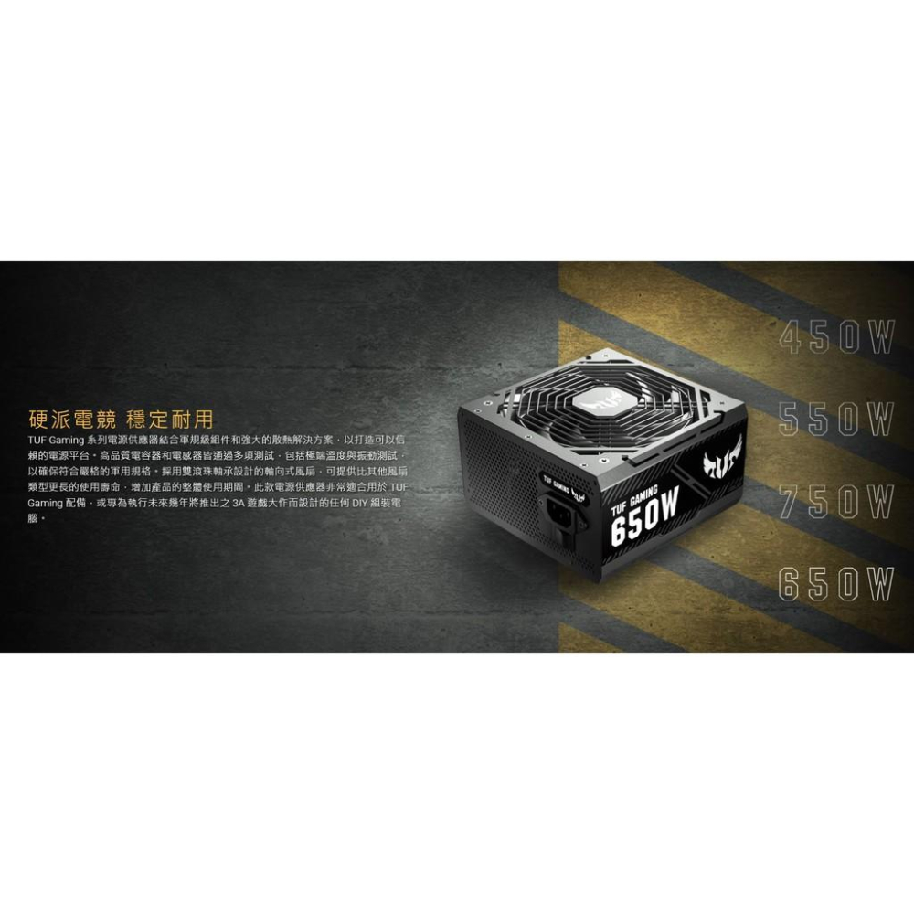 ASUS 華碩 TUF GAMING 550W／650W／750W 銅牌 ATX 電源供應器 六年保／公司貨 光華-細節圖3
