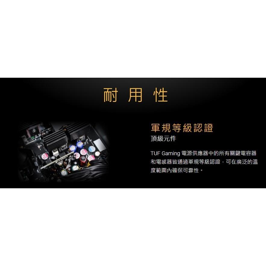 ASUS 華碩 TUF GAMING 550W／650W／750W 銅牌 ATX 電源供應器 六年保／公司貨 光華-細節圖6