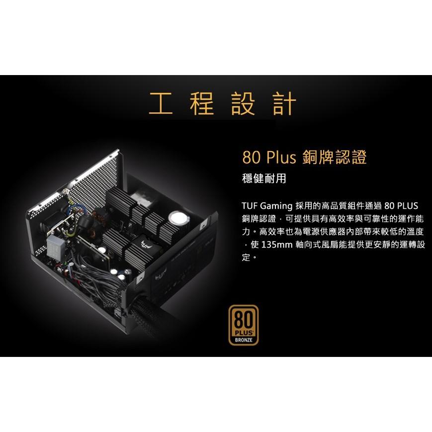 ASUS 華碩 TUF GAMING 550W／650W／750W 銅牌 ATX 電源供應器 六年保／公司貨 光華-細節圖8