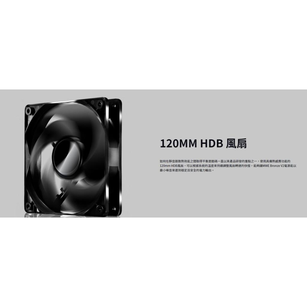 Cooler Master 酷碼 MWE 450W New V2 銅牌 80 PLUS 銅牌 電源供應器【免運熱銷】-細節圖5