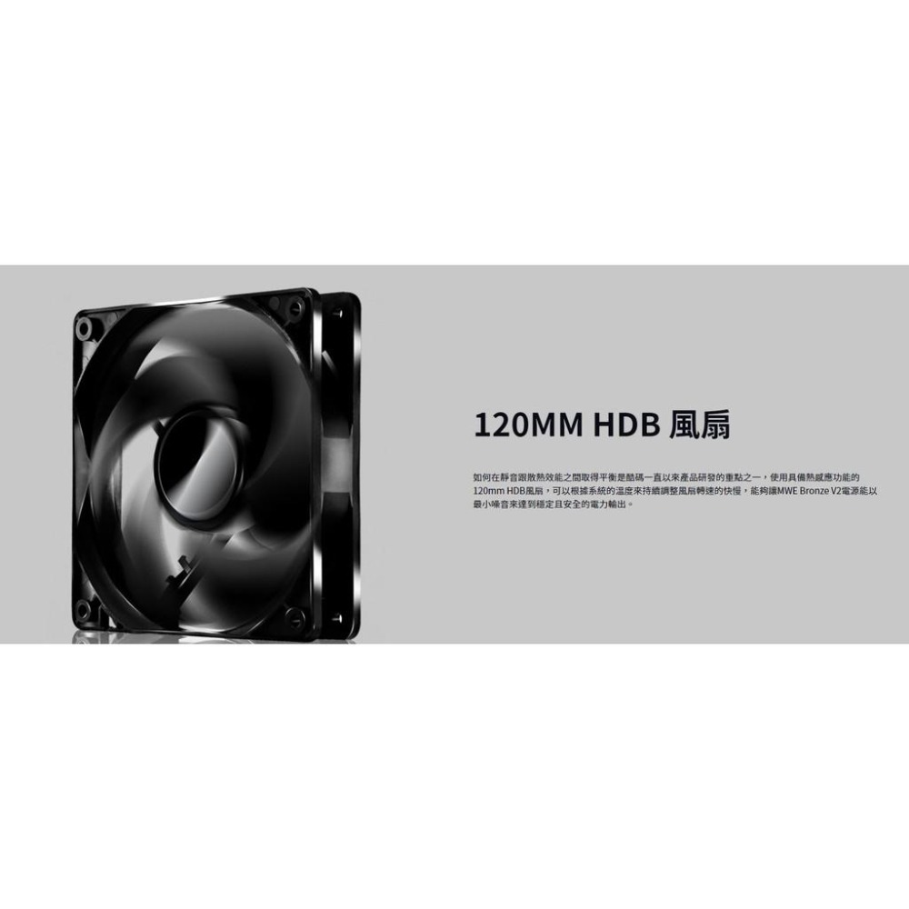 Cooler Master 酷碼 MWE 450W New V2 銅牌 80 PLUS 銅牌 電源供應器【免運熱銷】-細節圖5