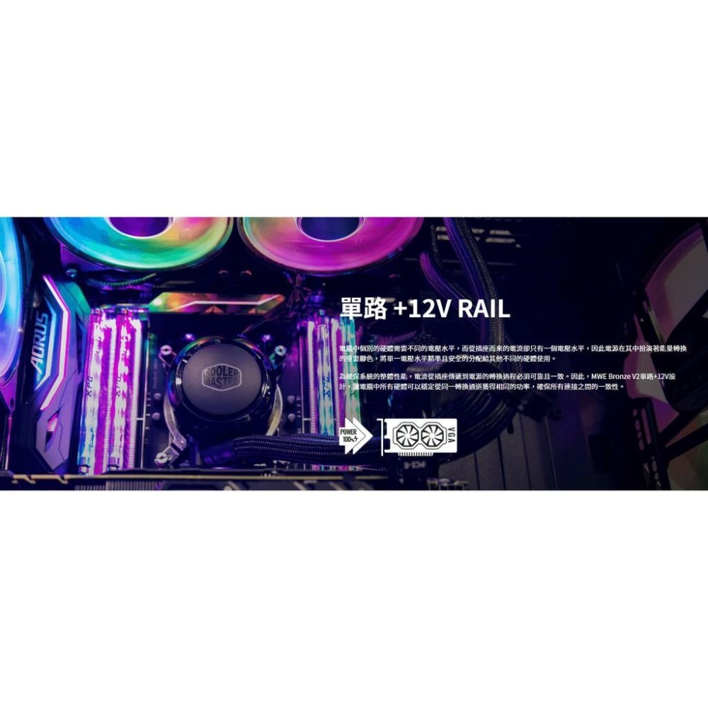 Cooler Master 酷碼 MWE 450W New V2 銅牌 80 PLUS 銅牌 電源供應器【免運熱銷】-細節圖6