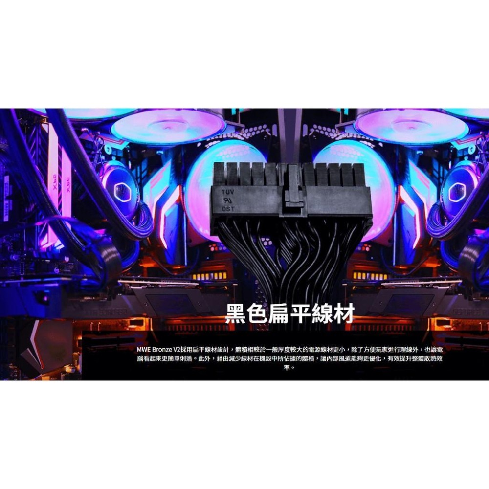 Cooler Master 酷碼 MWE 450W New V2 銅牌 80 PLUS 銅牌 電源供應器【免運熱銷】-細節圖8