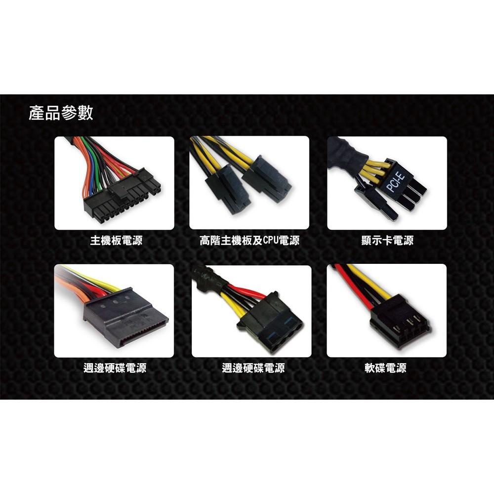 【免運熱銷】Seventeam 七盟 ST-700PHS 700W PHS 銅牌 黑 電源供應器 公司貨-細節圖7