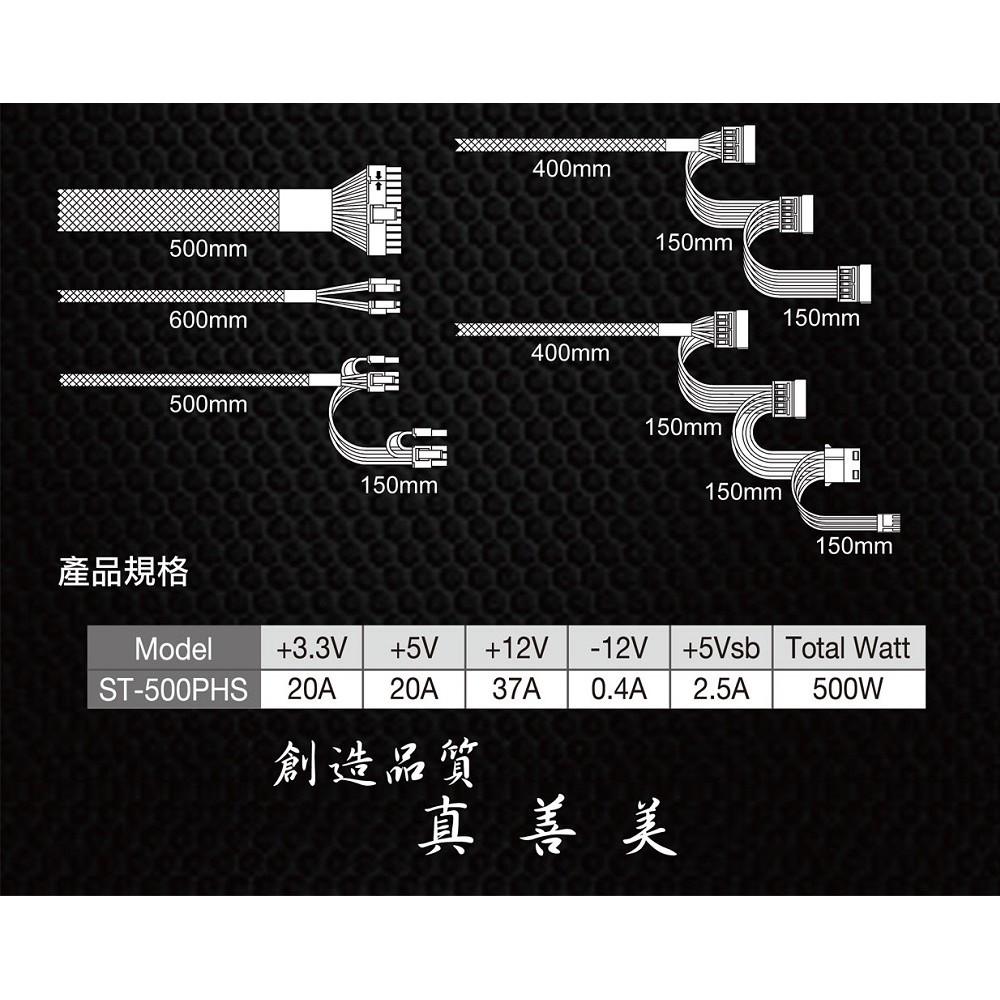 【免運熱銷】Seventeam 七盟 ST-700PHS 700W PHS 銅牌 黑 電源供應器 公司貨-細節圖8