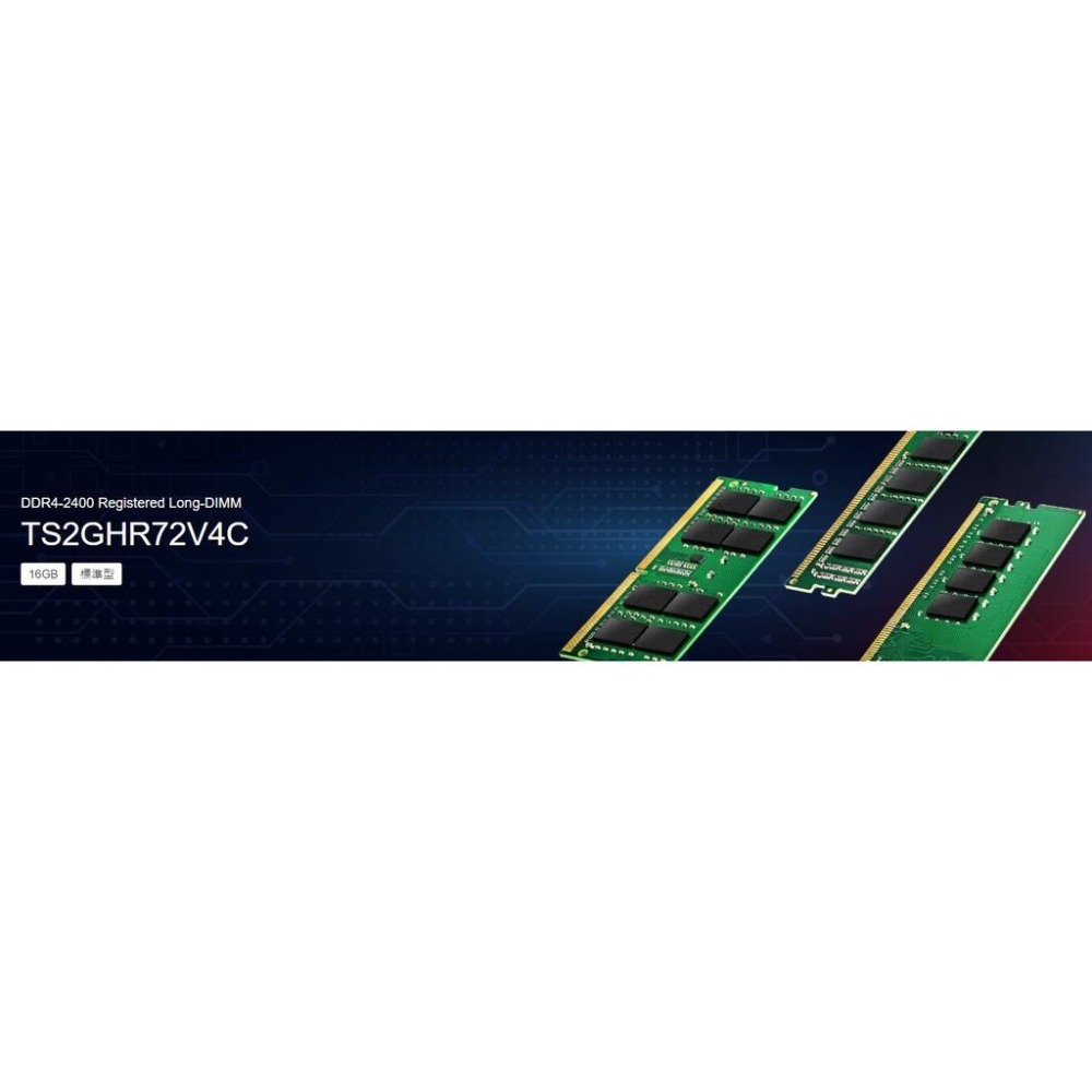 創見 DDR4- 2400 16GB (PC) 伺服器記憶體 Registered DIMM-細節圖2