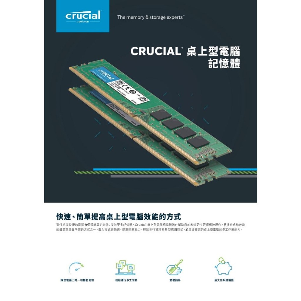【熱銷NO.1】美光 DDR4 3200 (PC) 桌上型電腦記憶體 8G 16G 32G 8GB 16GB 32GB-細節圖3