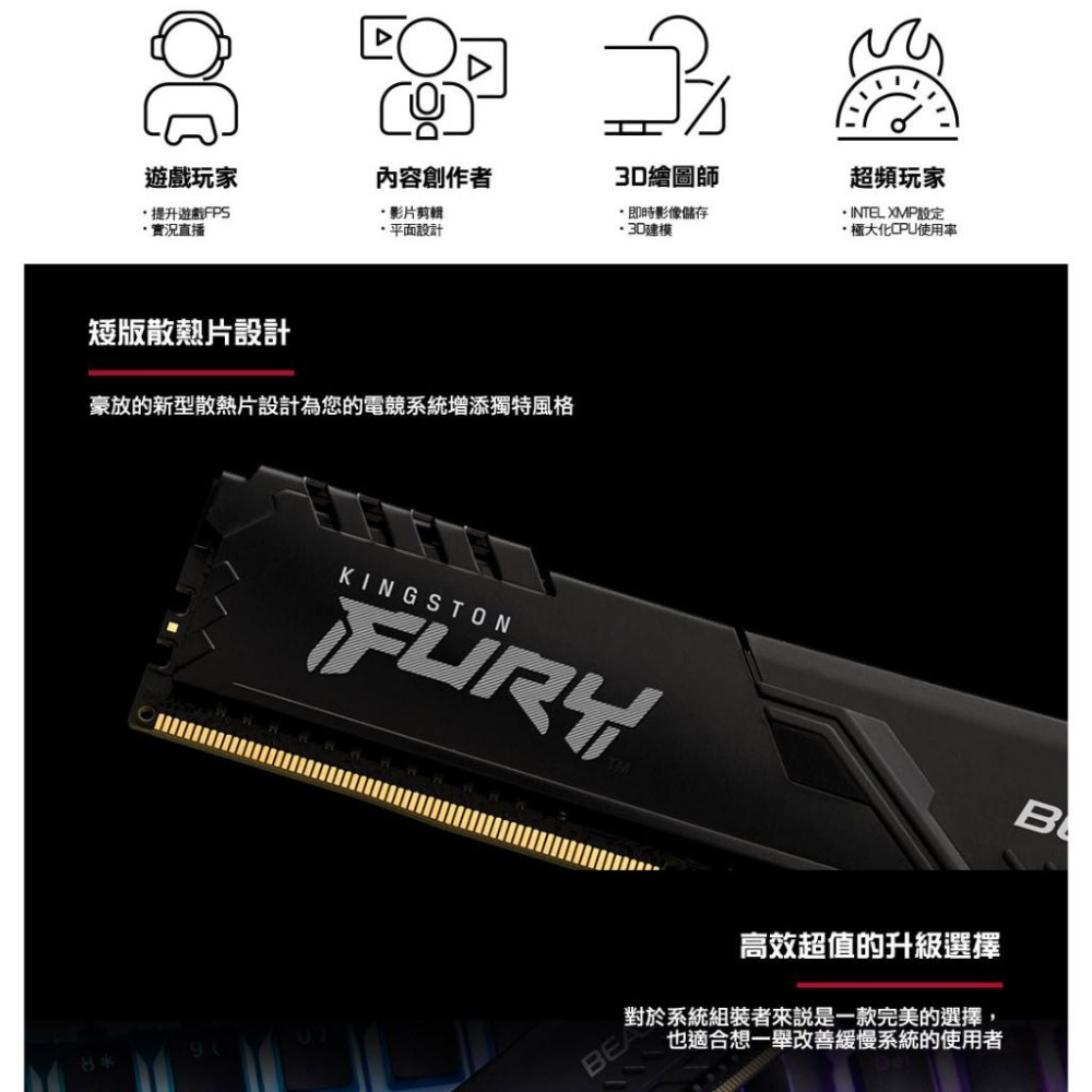 Kingston 金士頓 FURY Beast 獸獵者 DDR4／3200／C16／8G／16G／32G 桌上型記憶體-細節圖4