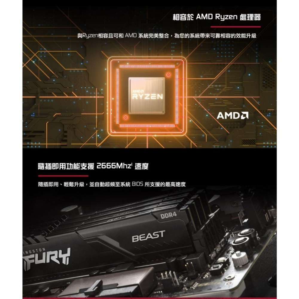 Kingston 金士頓 FURY Beast 獸獵者 DDR4／3200／C16／8G／16G／32G 桌上型記憶體-細節圖6