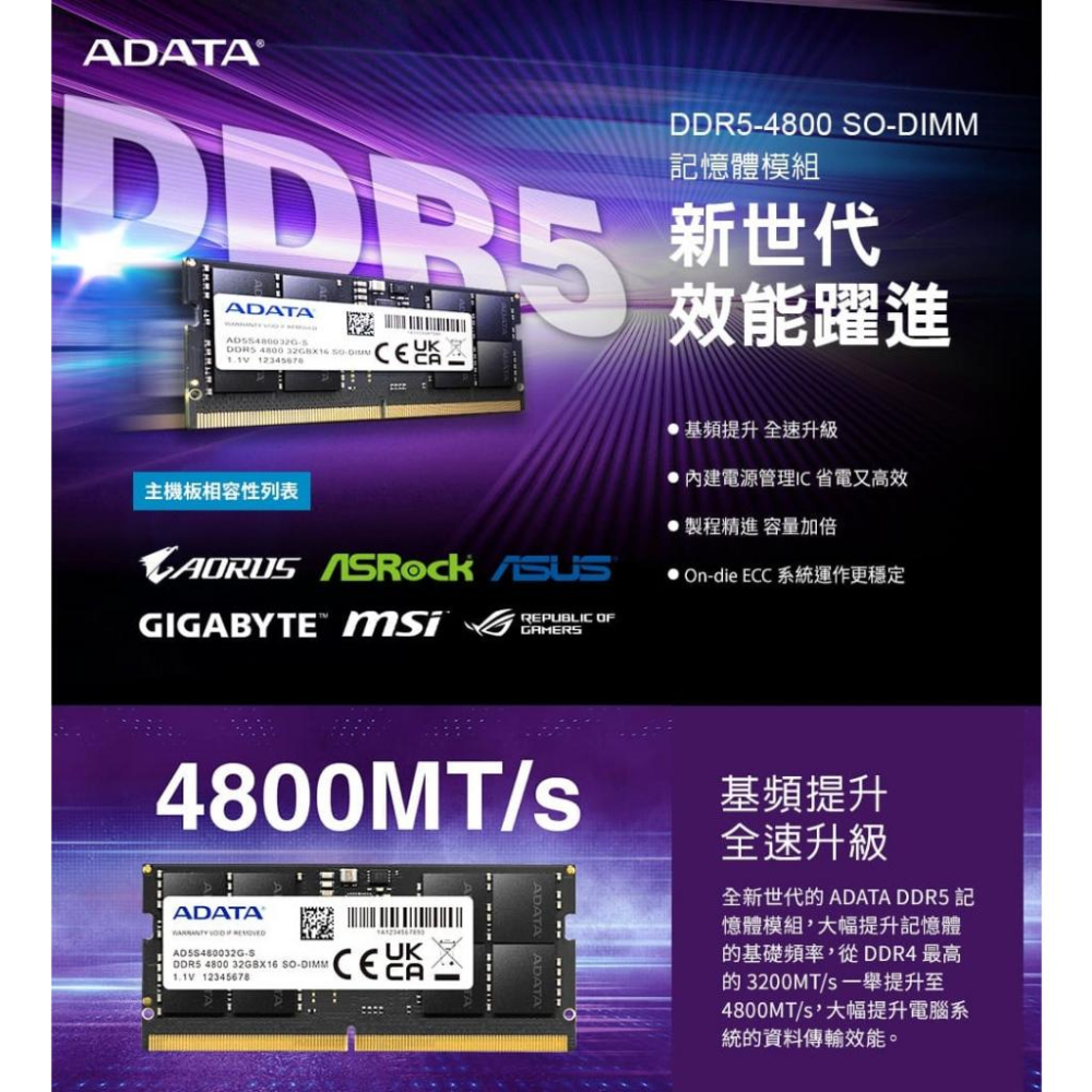 ADATA 威剛 DDR5 4800 8GB 16GB 32GB 筆記型記憶體 AD5S48008G/16G/32G-細節圖3