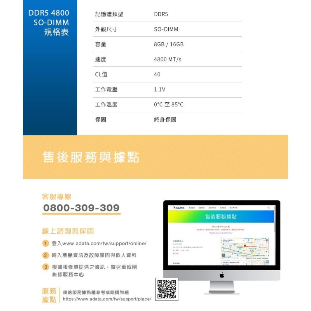 ADATA 威剛 DDR5 4800 8GB 16GB 32GB 筆記型記憶體 AD5S48008G/16G/32G-細節圖5