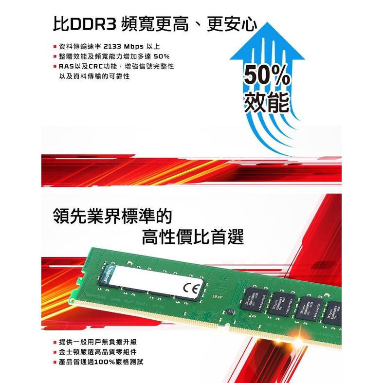 【熱銷款】Kingston 金士頓 DDR4 3200 8GB/16GB/32GB 桌上型記憶體 CL22 光華-細節圖5