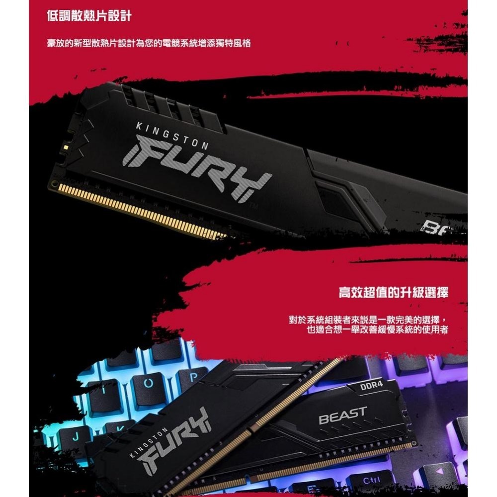 Kingston 金士頓 FURY Beast 獸獵者 DDR4 3200 16G/32G/64G 雙通道記憶體 光華-細節圖5