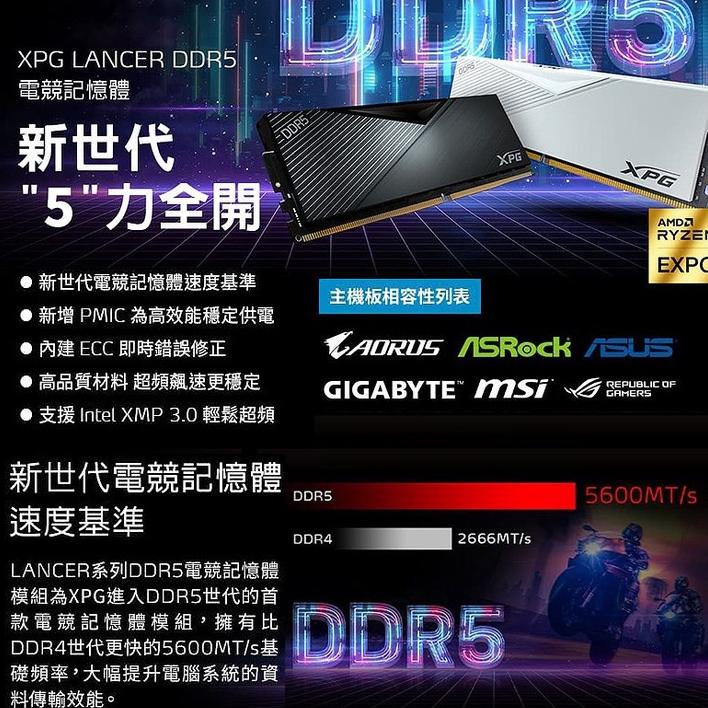 ADATA 威剛 XPG Lancer DDR5 6000 16GBx2 桌機記憶體/XMP+EXPO雙參-細節圖3