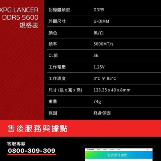 ADATA 威剛 XPG Lancer DDR5 6000 16GBx2 桌機記憶體/XMP+EXPO雙參-細節圖6