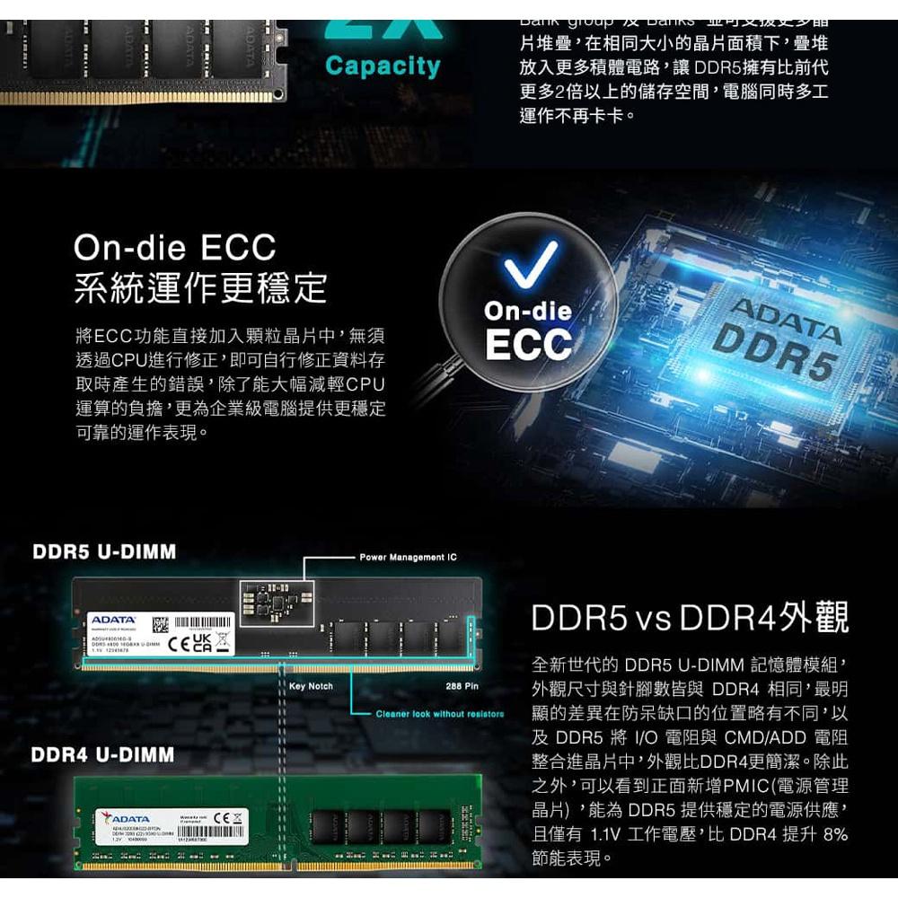 ADATA 威剛 DDR5 4800－8GB／16GB／32GB 桌上型記憶體 PC RAM 光華商場-細節圖4