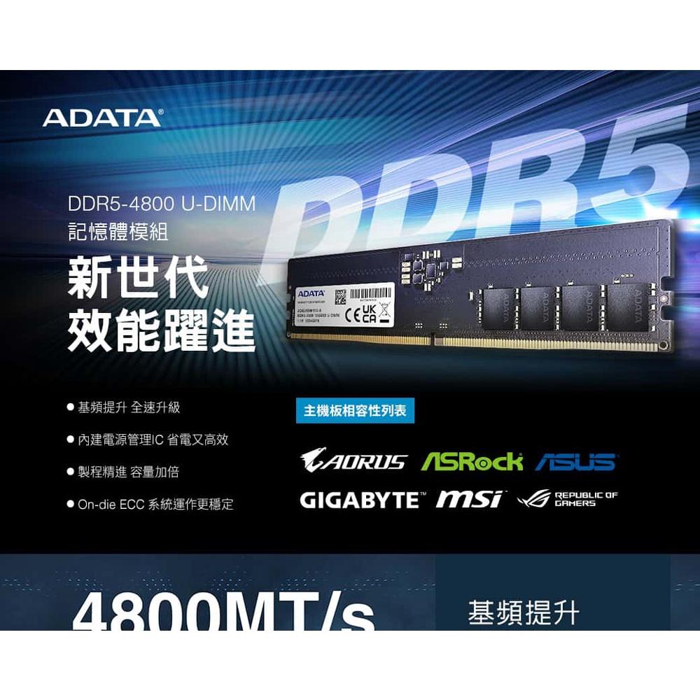 ADATA 威剛 DDR5 4800－8GB／16GB／32GB 桌上型記憶體 PC RAM 光華商場-細節圖5