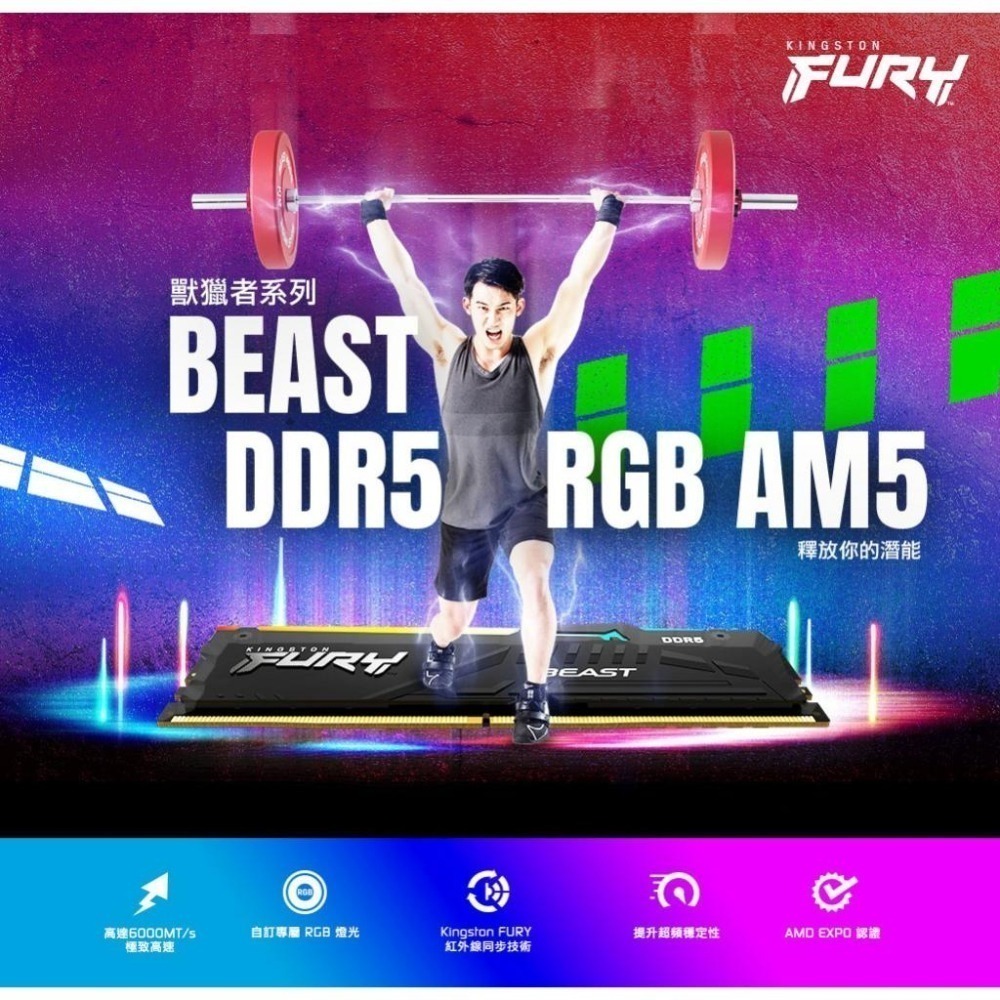 Kingston 金士頓 FURY Beast RGB 獸獵者 DDR5 5600／C36／32G／64G 雙通道記憶體-細節圖3