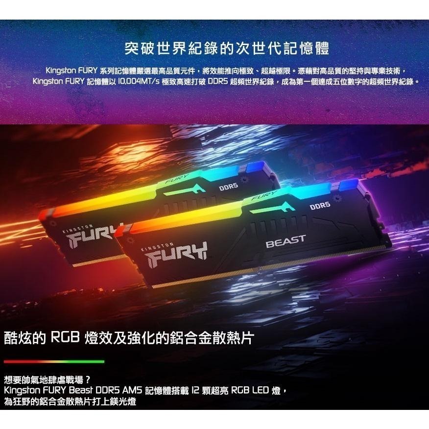 Kingston 金士頓 FURY Beast RGB 獸獵者 DDR5 5600／C36／32G／64G 雙通道記憶體-細節圖4