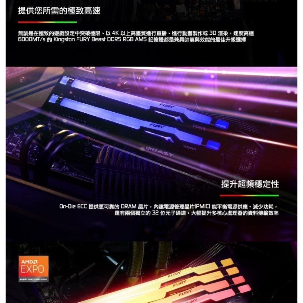 Kingston 金士頓 FURY Beast RGB 獸獵者 DDR5 5600／C36／32G／64G 雙通道記憶體-細節圖5