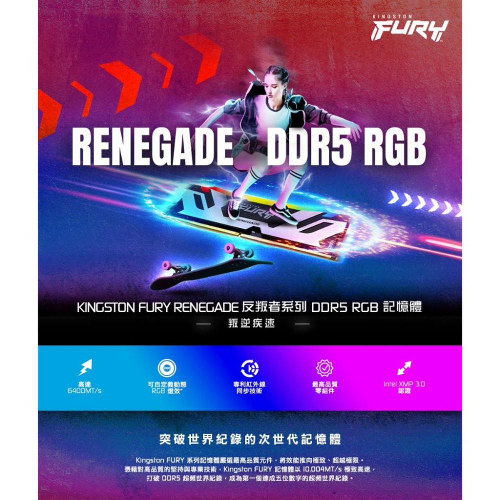 Kingston 金士頓 Renegade 反叛者 DDR5 7200 32G KF572C38RWAK2-32 雙條-細節圖3