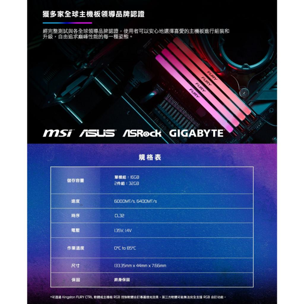 Kingston 金士頓 Renegade 反叛者 DDR5 7200 32G KF572C38RWAK2-32 雙條-細節圖7