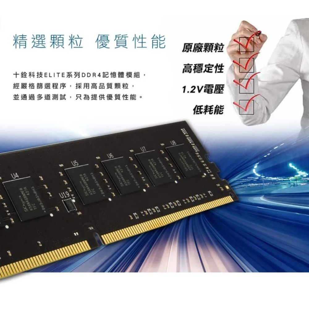 TEAM 十銓 ELITE DDR4 3200 8GB/16GB 桌上型記憶體 CL22 記憶體 8G/16G 光華-細節圖3