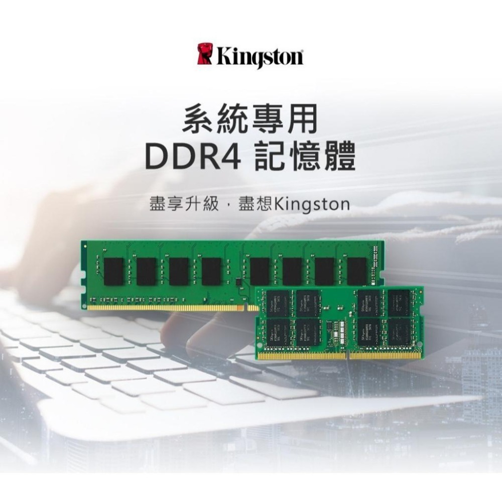 Kingston 金士頓 DDR4 3200 8G／16G 桌上型記憶體 KCP432NS8 光華-細節圖3