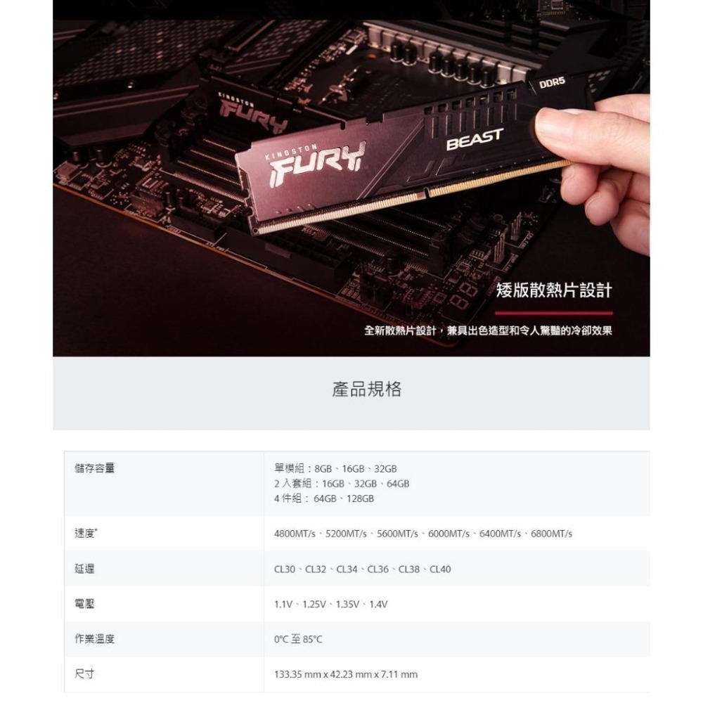 Kingston 金士頓 FURY Beast DDR5 6400 32GB(16GB*2) 雙通道 桌上型記憶體 光華-細節圖7