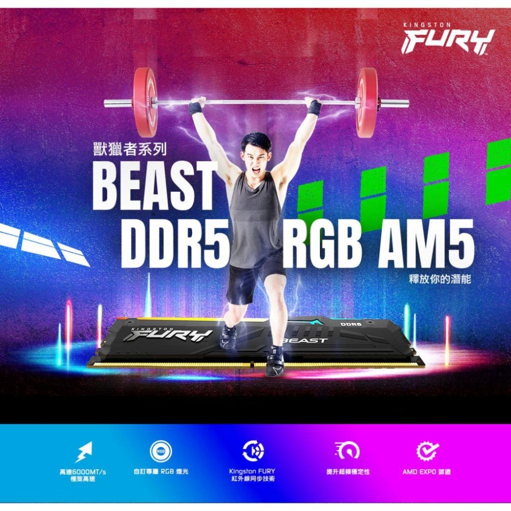 Kingston 金士頓 FURY Beast DDR5 RGB－5600／C36／32G(16G*2) 桌上型記憶體-細節圖3