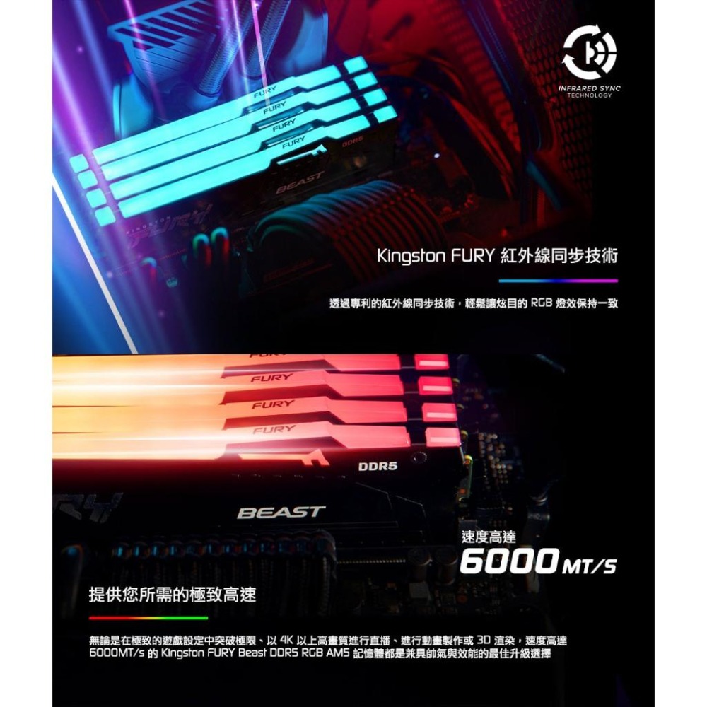 Kingston 金士頓 FURY Beast DDR5 RGB－5600／C36／32G(16G*2) 桌上型記憶體-細節圖6