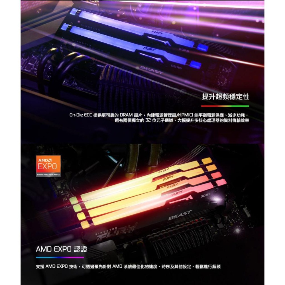 Kingston 金士頓 FURY Beast DDR5 RGB－5600／C36／32G(16G*2) 桌上型記憶體-細節圖7