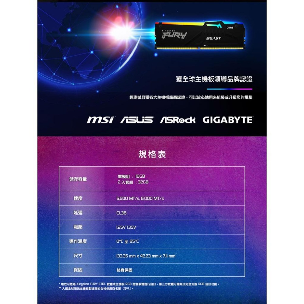 Kingston 金士頓 FURY Beast DDR5 RGB－5600／C36／32G(16G*2) 桌上型記憶體-細節圖8