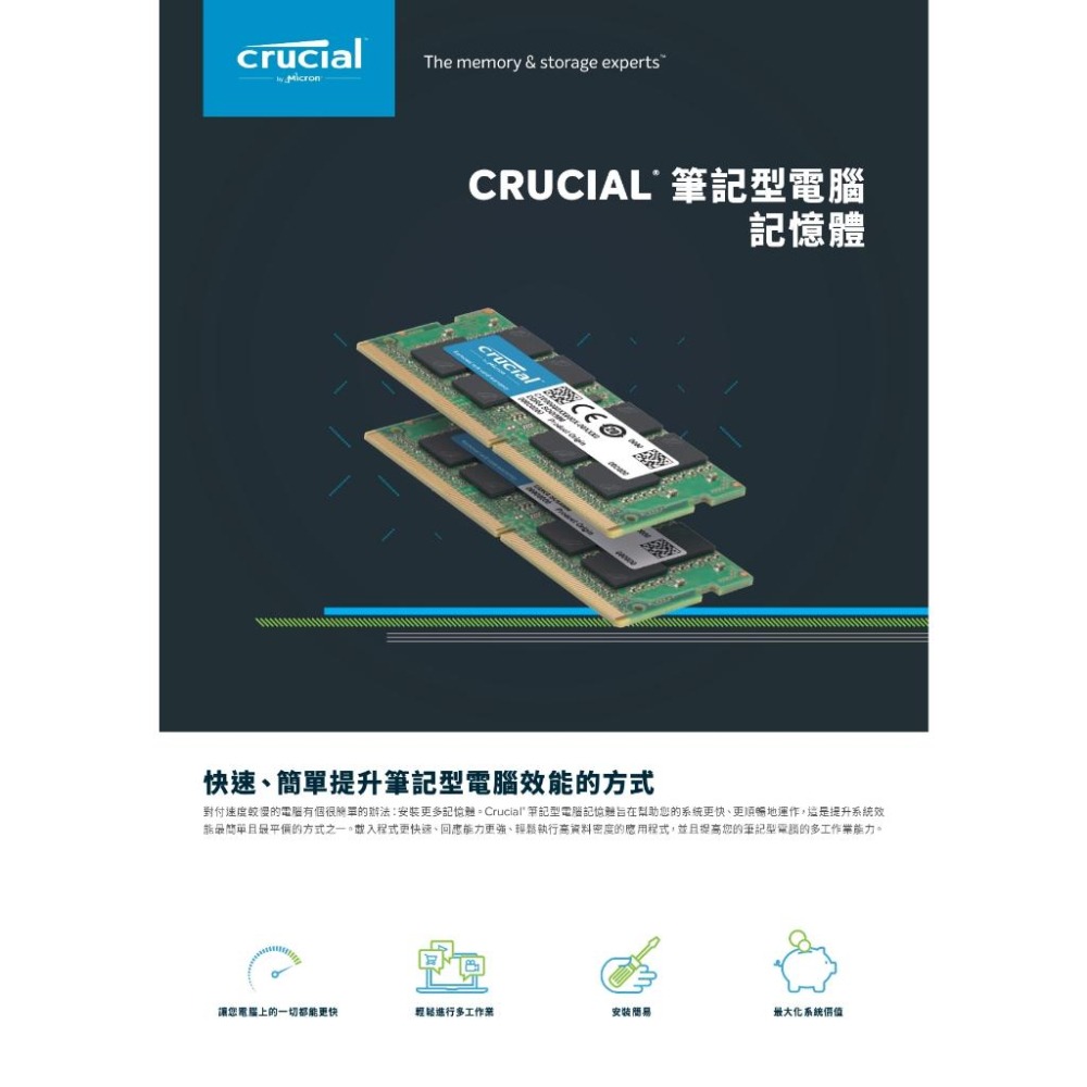 【熱銷NO.1】美光 DDR4 3200 NB 筆記型 筆電 記憶體 8G 16G 32G RAM 光華商場 終身保固-細節圖3