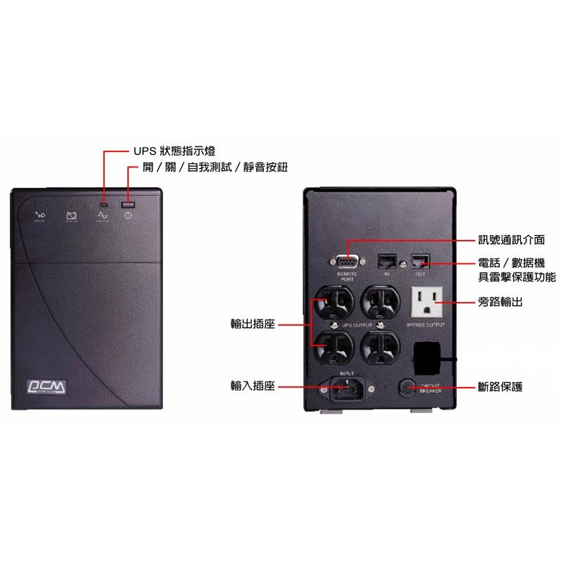 【免運直送】科風 UPS BNT-2000AP 在線互動式 不斷電系統 台灣製造 公司貨 光華商場-細節圖2