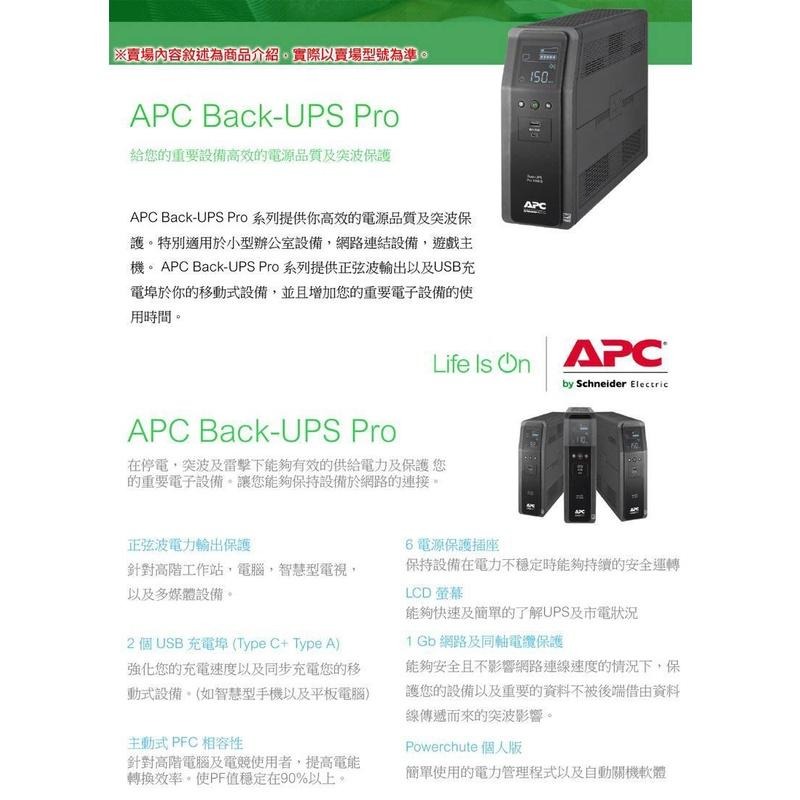 APC Back-UPS Pro 1000VA 在線互動式 不斷電系統 BR1000MS-TW 光華商場-細節圖3