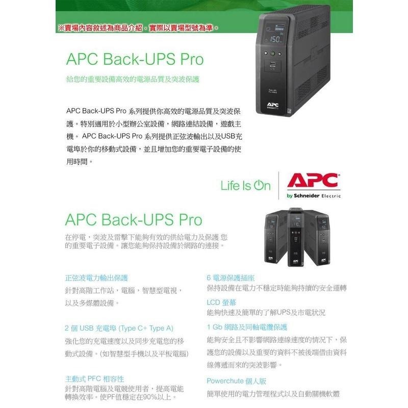 APC Back-UPS Pro 1000VA 在線互動式 不斷電系統 BR1000MS-TW 光華商場-細節圖3