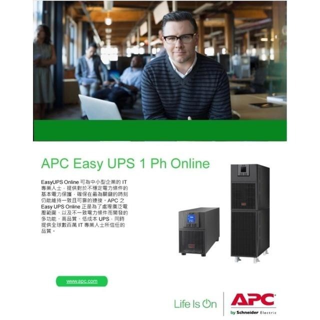 【免運直送】艾比希 APC Easy UPS On-Line SRV 1000VA 不斷電系統 SRV1KA-TW-細節圖3