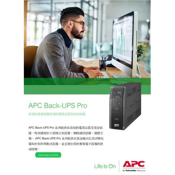 【免運直送】APC Back-UPS Pro 1500VA 在線互動式不斷電系統 BR1500MS-TW 光華商場-細節圖4